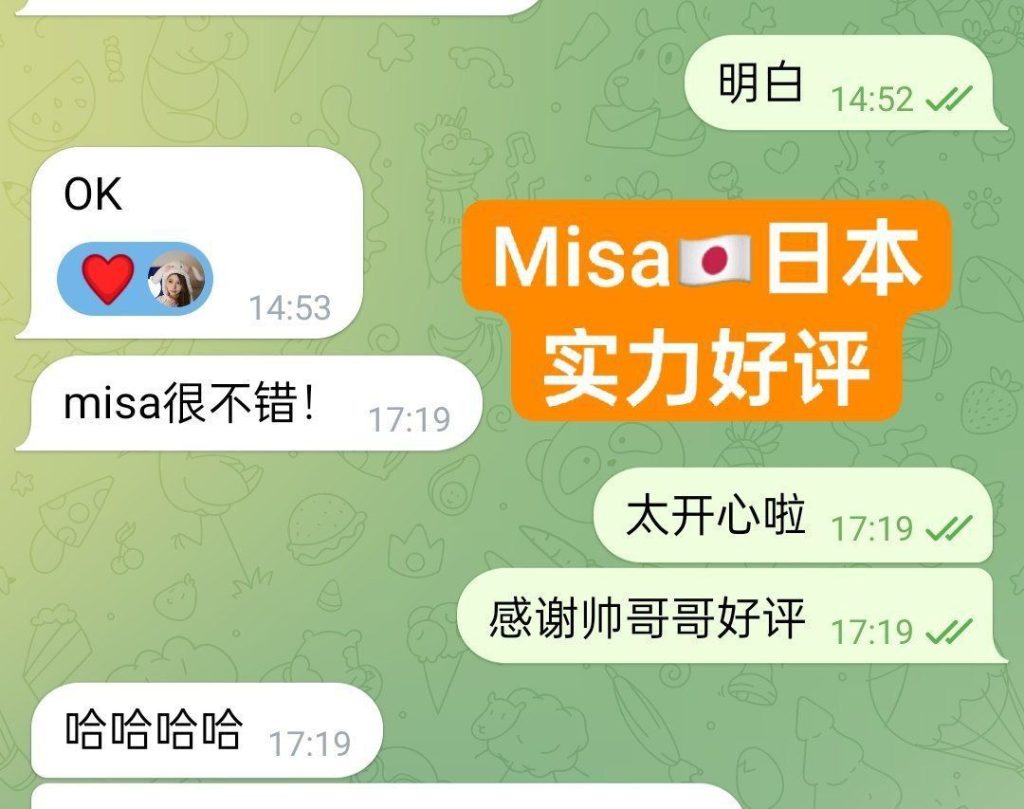 Misa100%日本妹妹 日本美眉驾到，绝对年轻，学生，英语很好5293 作者:伦敦W2VIP 帖子ID:5368 