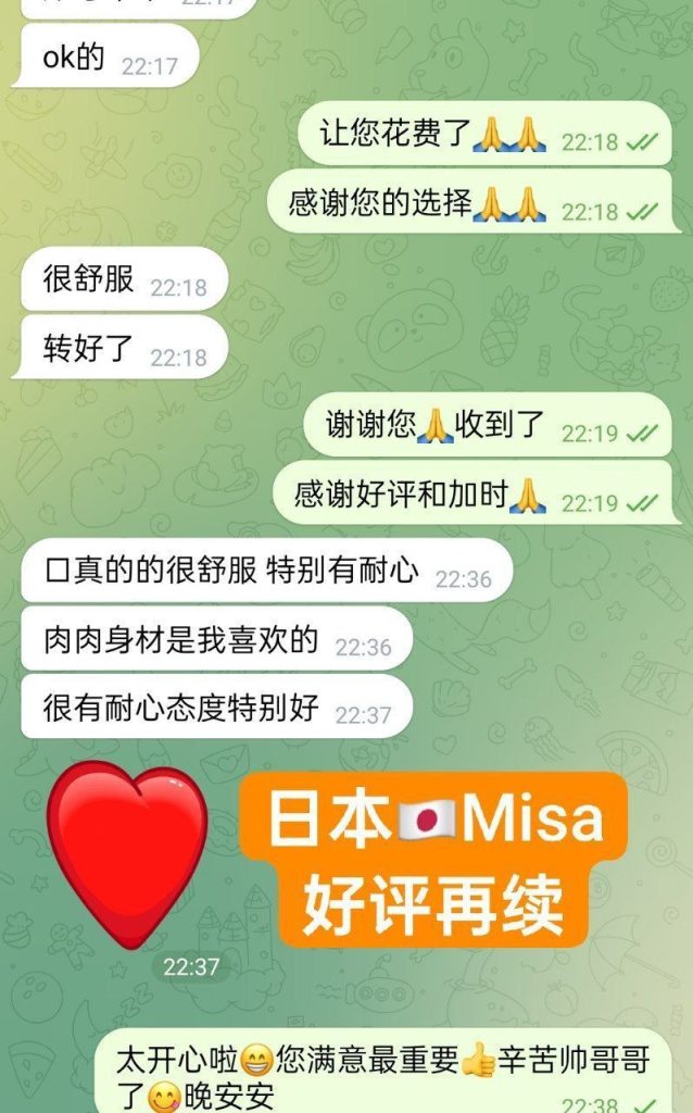 Misa100%日本妹妹 日本美眉驾到，绝对年轻，学生，英语很好491 作者:伦敦W2VIP 帖子ID:5368 