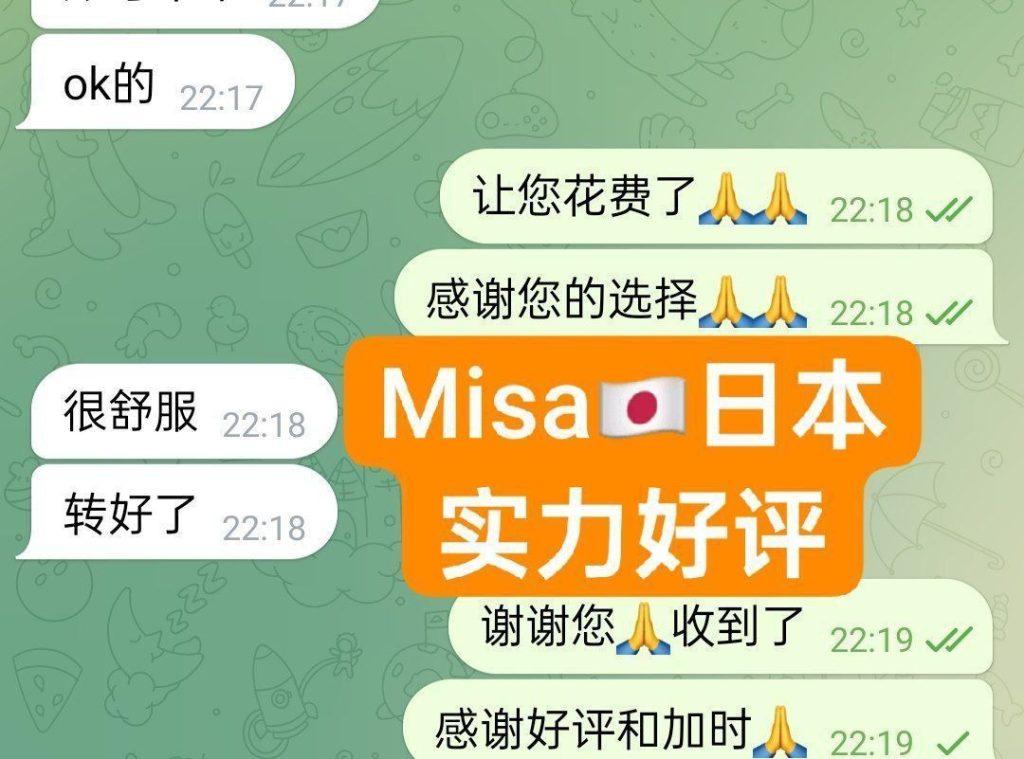 Misa100%日本妹妹 日本美眉驾到，绝对年轻，学生，英语很好1521 作者:伦敦W2VIP 帖子ID:5368 