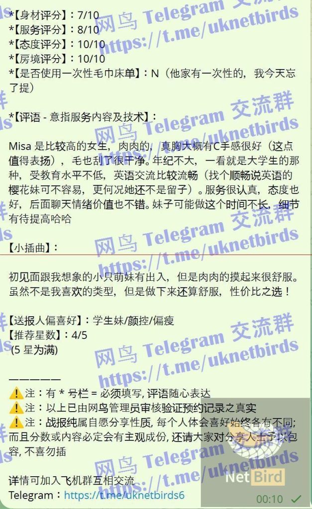 Misa100%日本妹妹 日本美眉驾到，绝对年轻，学生，英语很好5829 作者:伦敦W2VIP 帖子ID:5368 