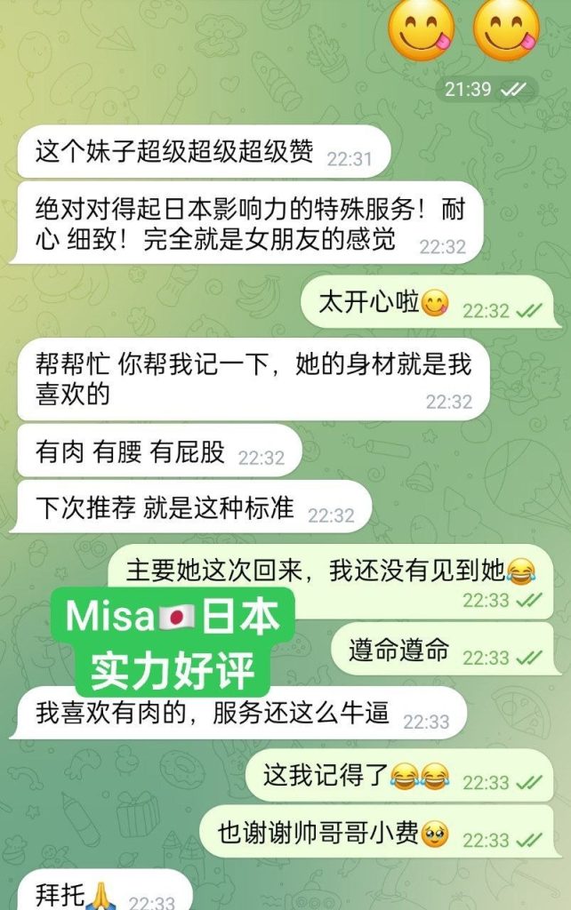Misa100%日本妹妹 日本美眉驾到，绝对年轻，学生，英语很好9378 作者:伦敦W2VIP 帖子ID:5368 