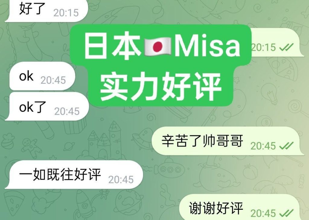 Misa100%日本妹妹 日本美眉驾到，绝对年轻，学生，英语很好9788 作者:伦敦W2VIP 帖子ID:5368 