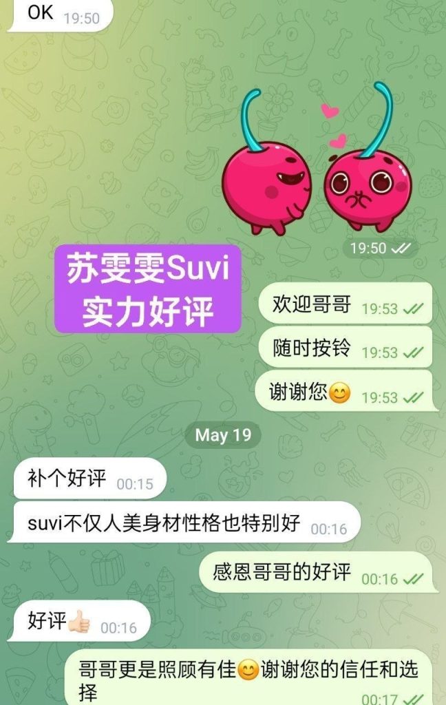 ❤️苏雯雯Suvi❤国内应届毕业生❤️  纯天然甜美baby Face系童颜少女8790 作者:伦敦W2VIP 帖子ID:5347 