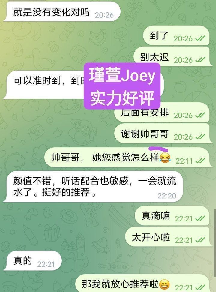 瑾萱Joey小白领全英红牌漂亮可爱高素质  23岁（02年）/160身高/33B+/45kg9057 作者:伦敦W2VIP 帖子ID:5382 