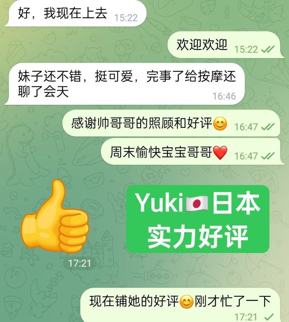雪Yukiゆき  100%日本妹妹100%真人无滤镜照片真实资料2072 作者:伦敦W2VIP 帖子ID:5380 
