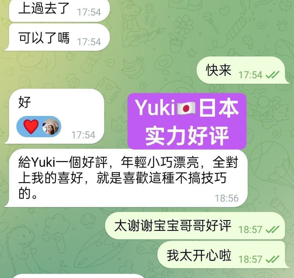 雪Yukiゆき  100%日本妹妹100%真人无滤镜照片真实资料6851 作者:伦敦W2VIP 帖子ID:5380 