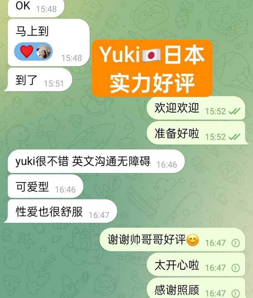 雪Yukiゆき  100%日本妹妹100%真人无滤镜照片真实资料482 作者:伦敦W2VIP 帖子ID:5380 