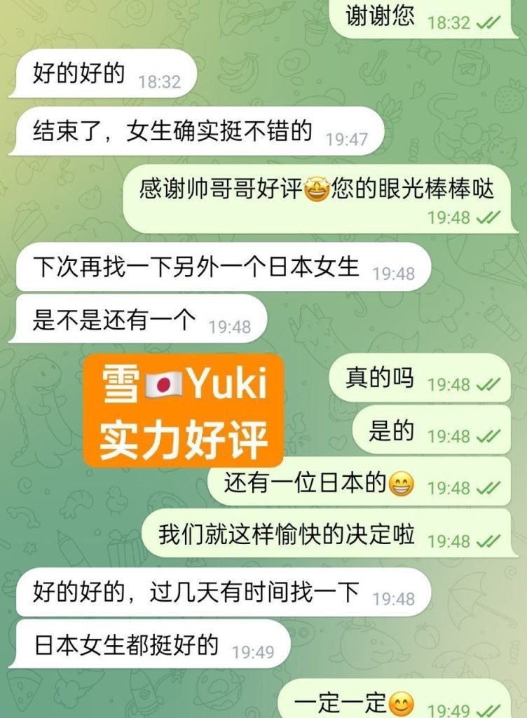 雪Yukiゆき  100%日本妹妹100%真人无滤镜照片真实资料2877 作者:伦敦W2VIP 帖子ID:5380 
