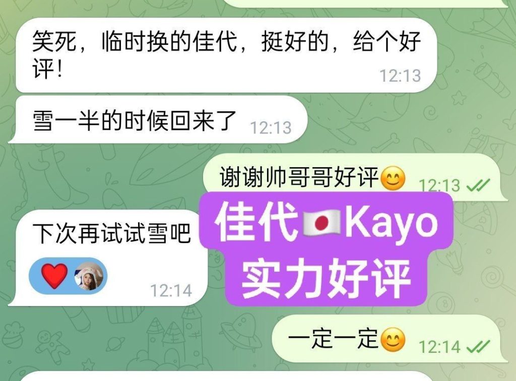 英国本土留学生Kayoかよ佳代  100%真实资料+100%日本女生8711 作者:伦敦W2VIP 帖子ID:5375 