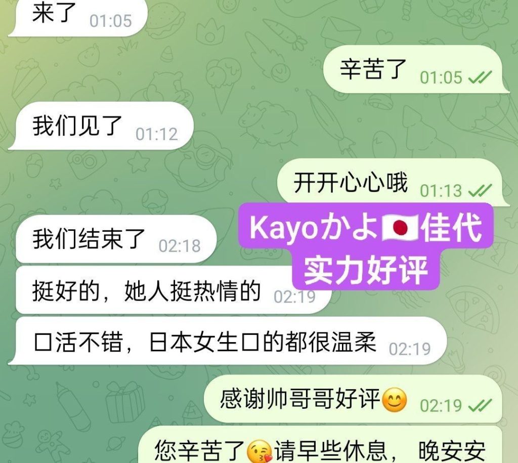 英国本土留学生Kayoかよ佳代  100%真实资料+100%日本女生9134 作者:伦敦W2VIP 帖子ID:5375 