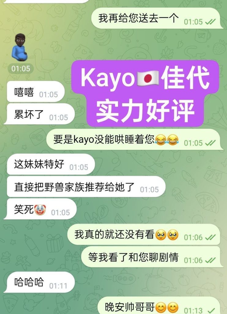 英国本土留学生Kayoかよ佳代  100%真实资料+100%日本女生3069 作者:伦敦W2VIP 帖子ID:5375 