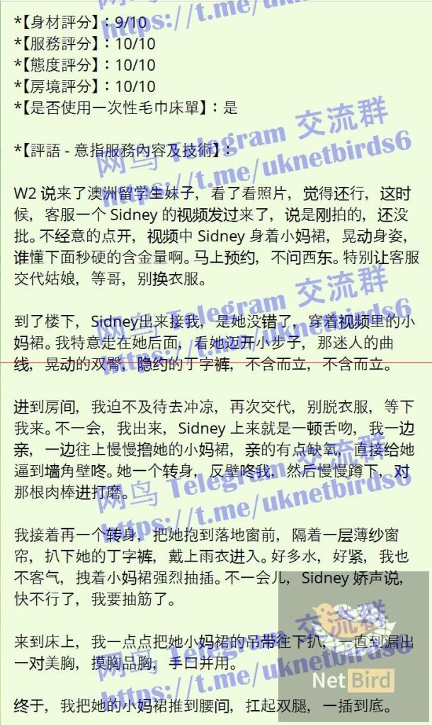 高端新人昕怡Sidney  03年清纯学生独家粉粉嫩嫩学生妹妹9451 作者:伦敦W2VIP 帖子ID:5384 