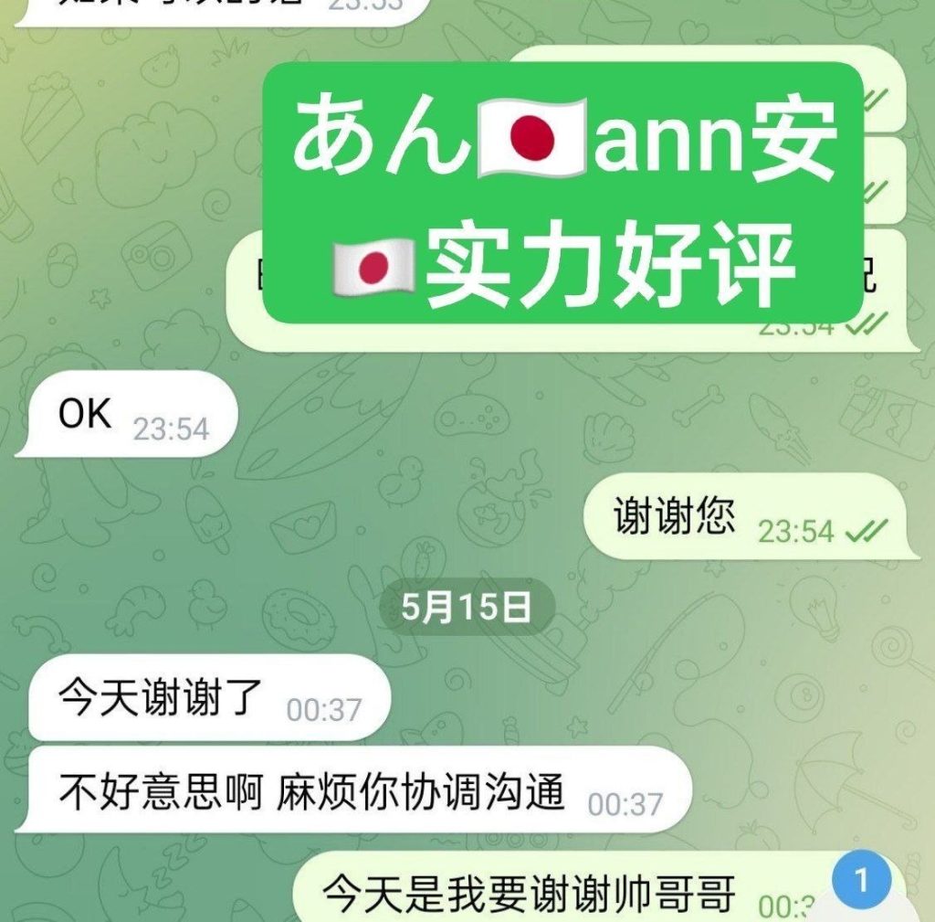 独家新人あん ann 安日本AV女优  100%真实资料+100%日本女生7054 作者:伦敦W2VIP 帖子ID:5396 