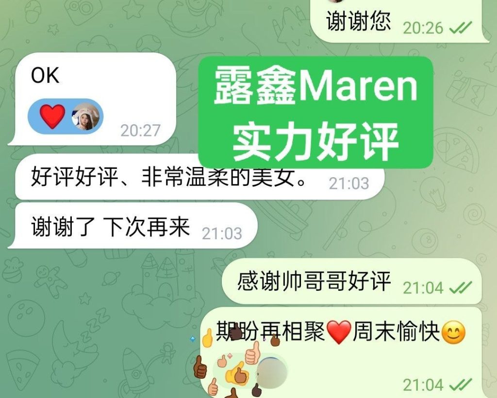 Maren纯情小主播  10000%真人资料 ✈️刚下飞机✈️独家新人+1491 作者:伦敦W2VIP 帖子ID:5400 