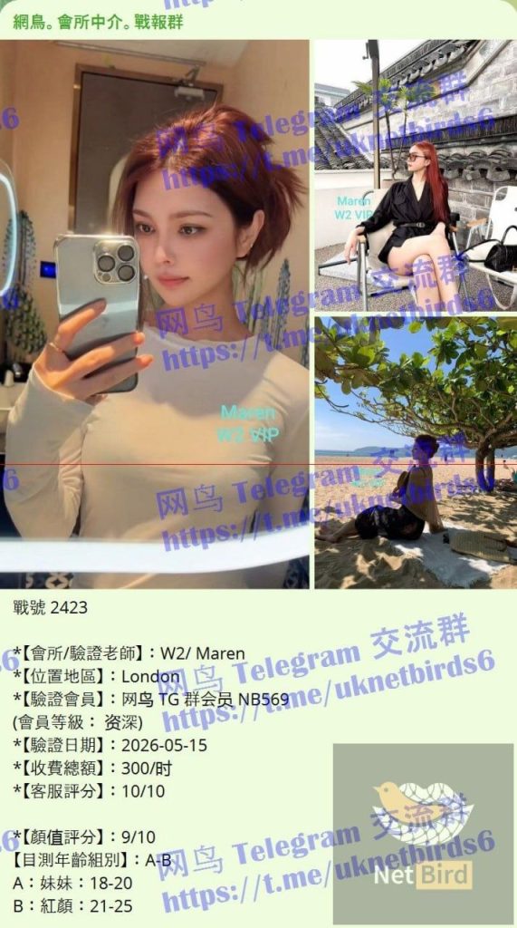 Maren纯情小主播  10000%真人资料 ✈️刚下飞机✈️独家新人+15915 作者:伦敦W2VIP 帖子ID:5400 