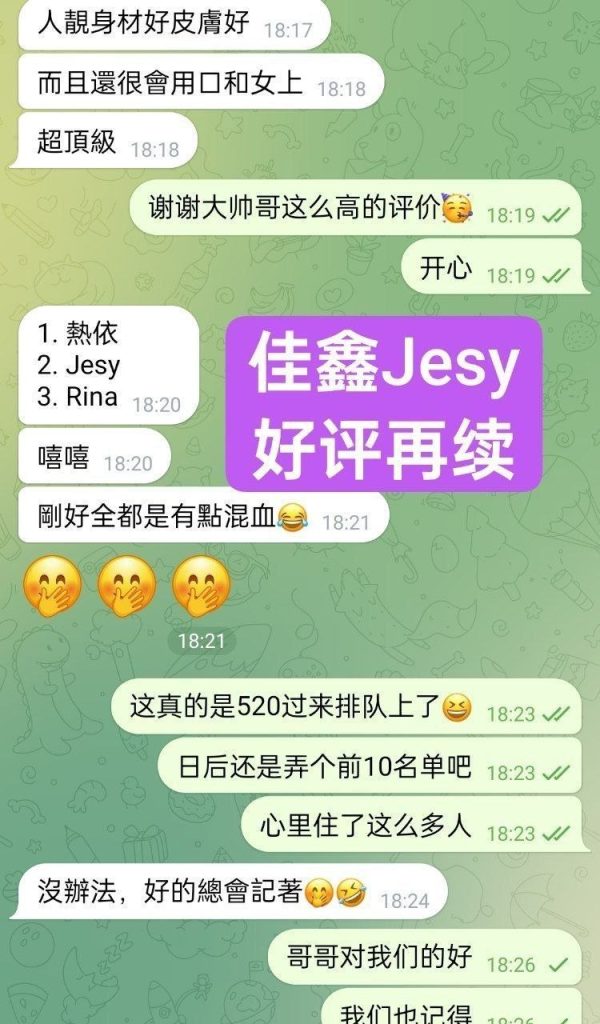 佳鑫Jesy24岁 165cm 48kg 真C  少数民族混血儿Look5966 作者:伦敦W2VIP 帖子ID:5410 