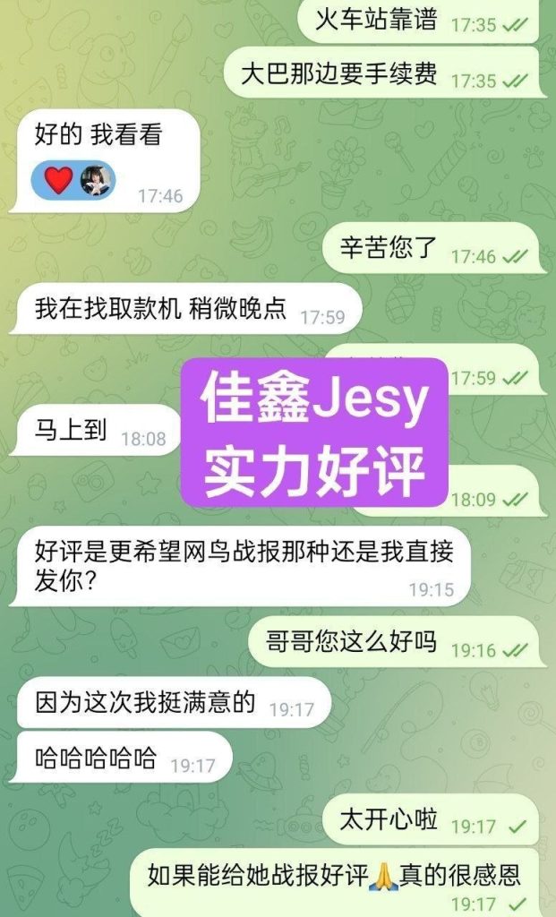 佳鑫Jesy24岁 165cm 48kg 真C  少数民族混血儿Look7875 作者:伦敦W2VIP 帖子ID:5410 