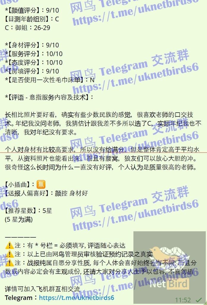 佳鑫Jesy24岁 165cm 48kg 真C  少数民族混血儿Look9569 作者:伦敦W2VIP 帖子ID:5410 