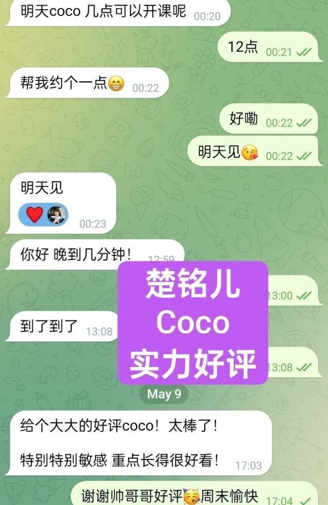 新人到✈️楚铭儿Coco白小纯系列  独家独家绝对难得高端女生1783 作者:伦敦W2VIP 帖子ID:5418 