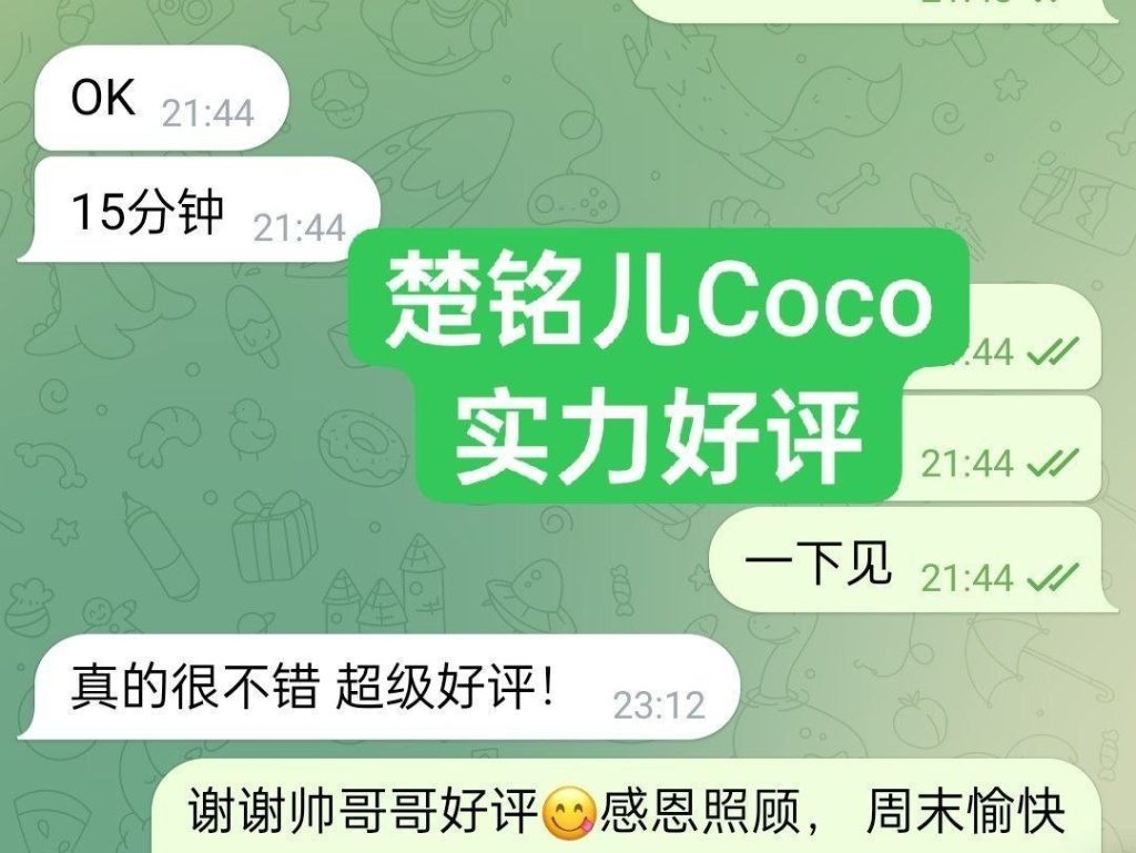 新人到✈️楚铭儿Coco白小纯系列  独家独家绝对难得高端女生7666 作者:伦敦W2VIP 帖子ID:5418 