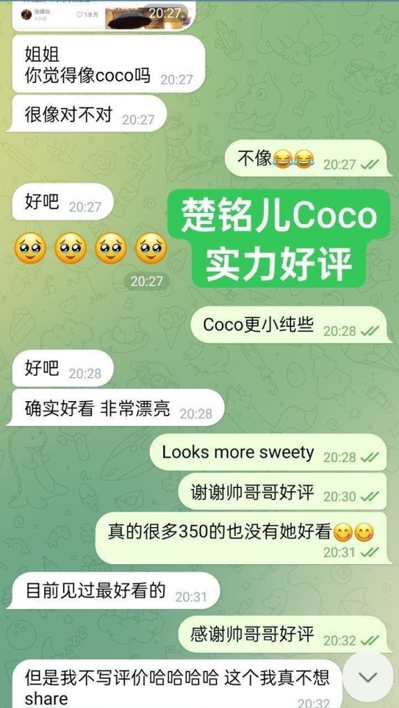 新人到✈️楚铭儿Coco白小纯系列  独家独家绝对难得高端女生3131 作者:伦敦W2VIP 帖子ID:5418 