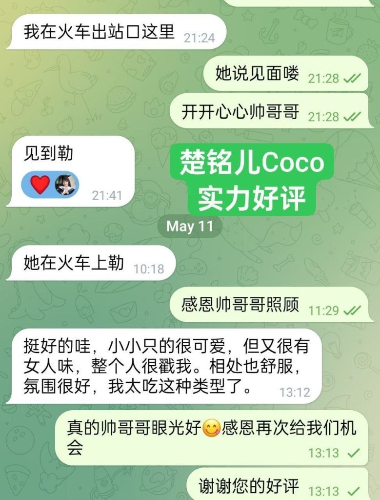 新人到✈️楚铭儿Coco白小纯系列  独家独家绝对难得高端女生947 作者:伦敦W2VIP 帖子ID:5418 