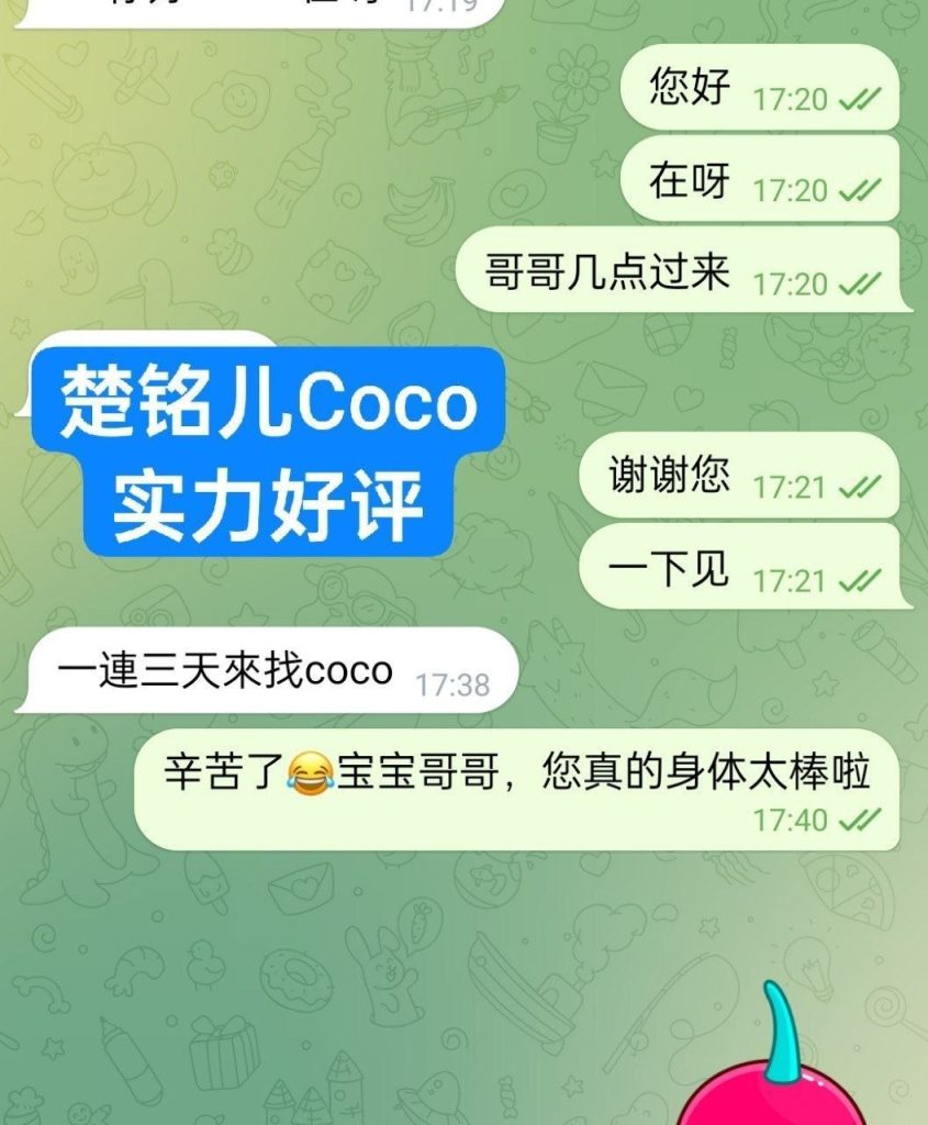 新人到✈️楚铭儿Coco白小纯系列  独家独家绝对难得高端女生6457 作者:伦敦W2VIP 帖子ID:5418 
