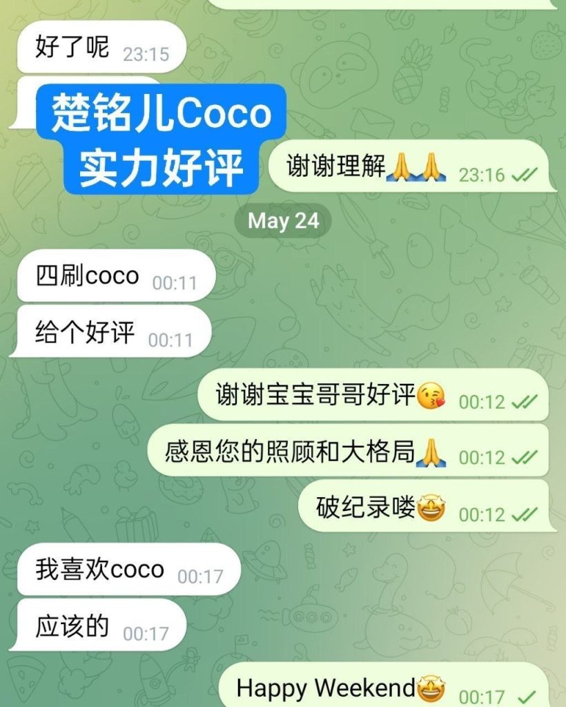 新人到✈️楚铭儿Coco白小纯系列  独家独家绝对难得高端女生576 作者:伦敦W2VIP 帖子ID:5418 