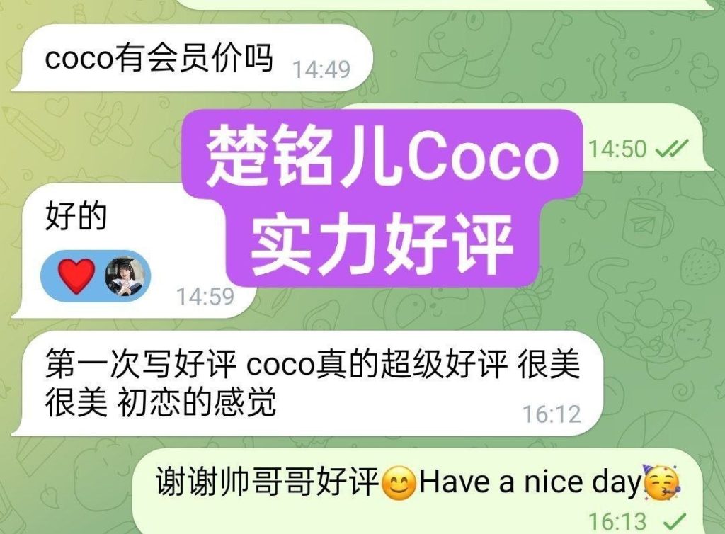 新人到✈️楚铭儿Coco白小纯系列  独家独家绝对难得高端女生1795 作者:伦敦W2VIP 帖子ID:5418 
