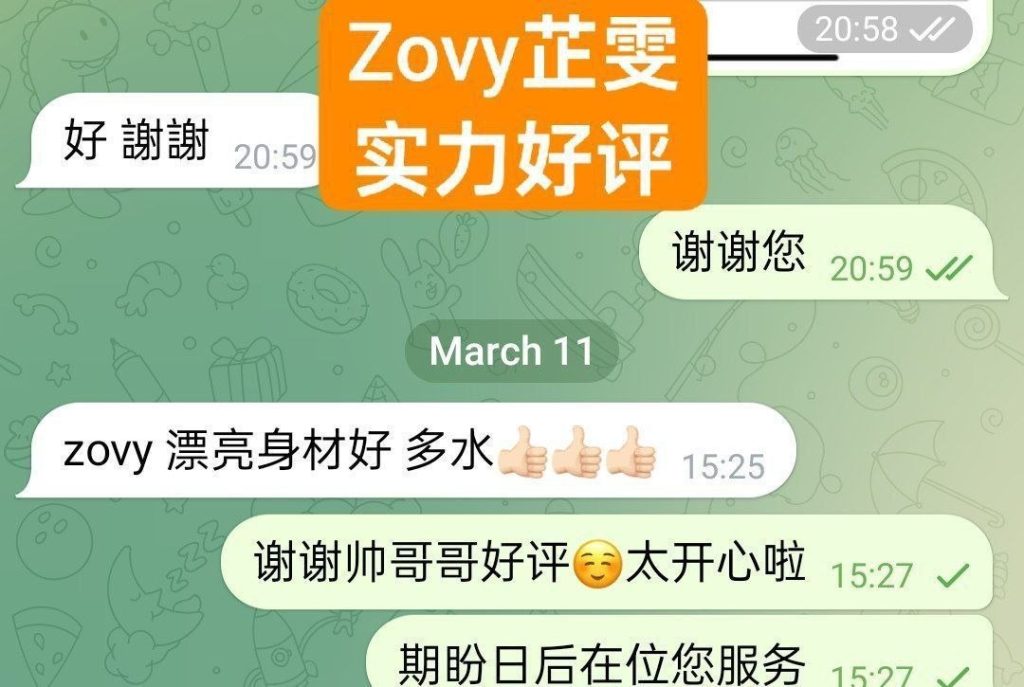 芷雯Zovy百度可查  《独家艺人》   真资料 ️冒  仅到6月7日独家开课1548 作者:伦敦W2VIP 帖子ID:5421 