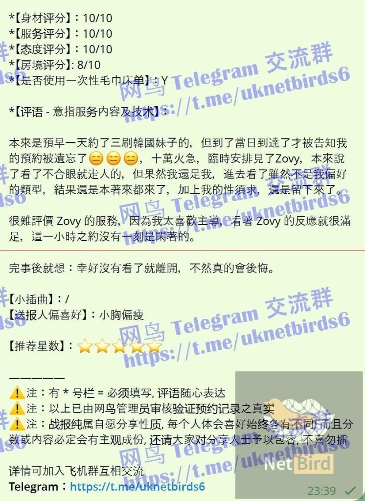 芷雯Zovy百度可查  《独家艺人》   真资料 ️冒  仅到6月7日独家开课4942 作者:伦敦W2VIP 帖子ID:5421 