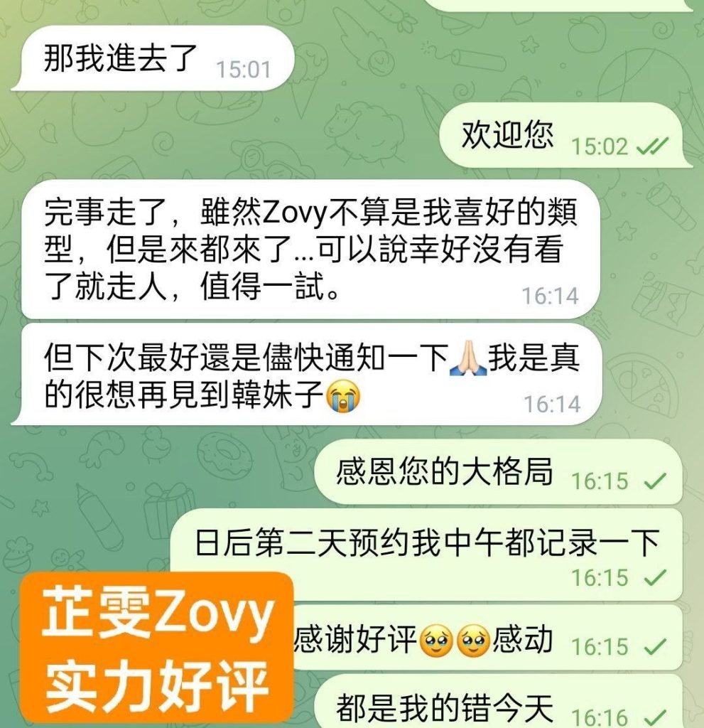 芷雯Zovy百度可查  《独家艺人》   真资料 ️冒  仅到6月7日独家开课8710 作者:伦敦W2VIP 帖子ID:5421 