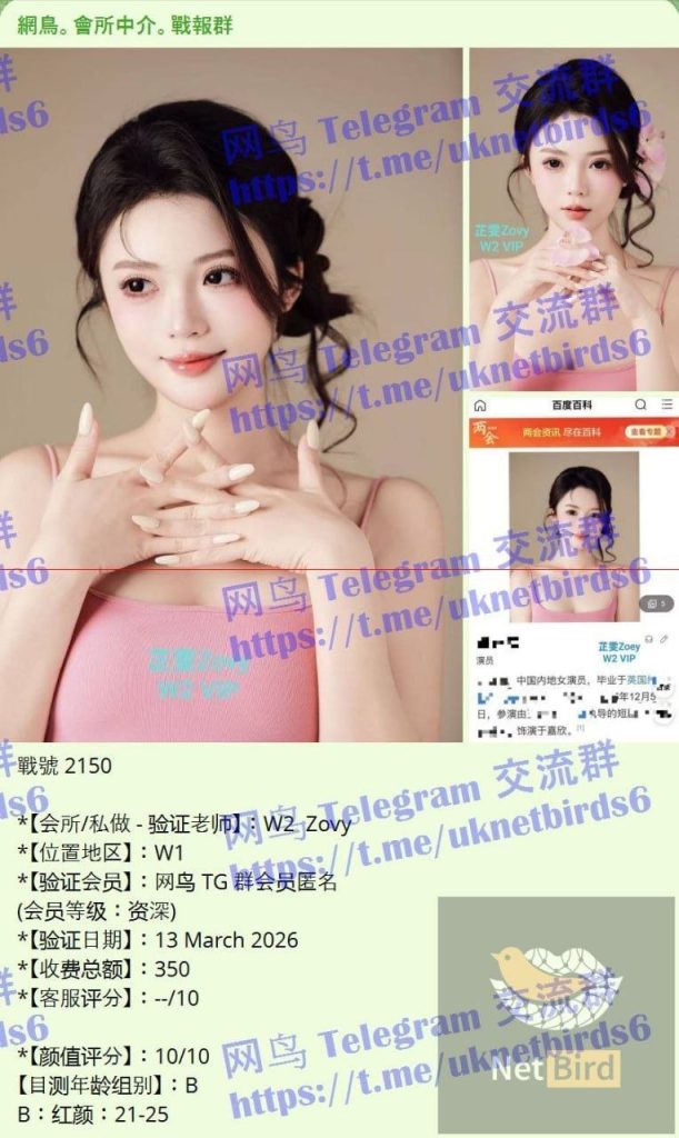 芷雯Zovy百度可查  《独家艺人》   真资料 ️冒  仅到6月7日独家开课6693 作者:伦敦W2VIP 帖子ID:5421 