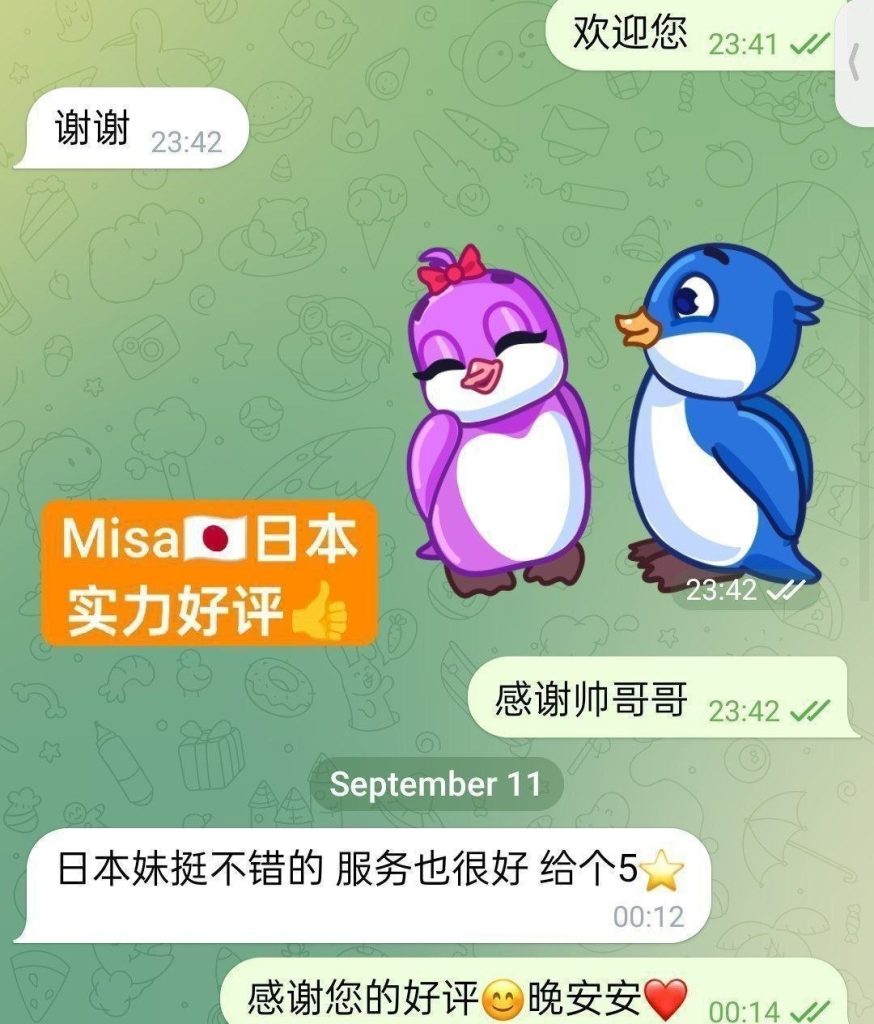Misa100%日本妹妹  ❤️日本美眉驾到，绝对年轻，学生，英语很好3312 作者:伦敦W2VIP 帖子ID:5422 