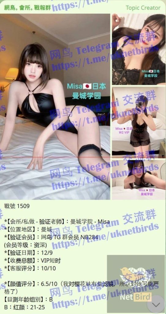 Misa100%日本妹妹  ❤️日本美眉驾到，绝对年轻，学生，英语很好697 作者:伦敦W2VIP 帖子ID:5422 
