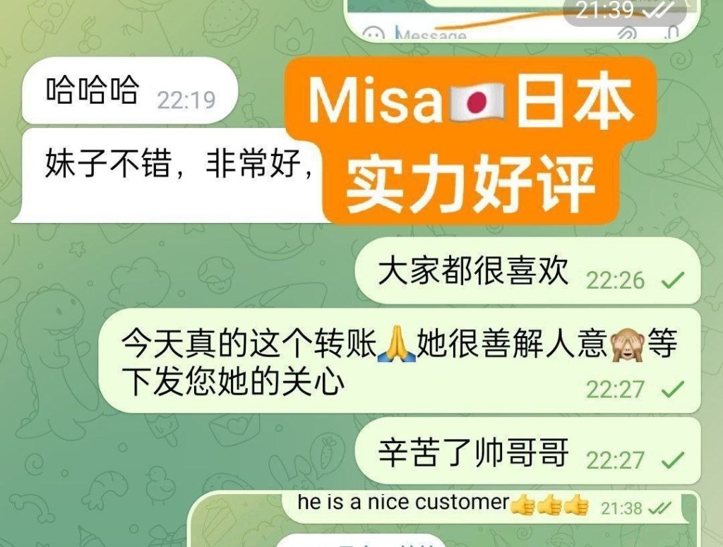 Misa100%日本妹妹  ❤️日本美眉驾到，绝对年轻，学生，英语很好3342 作者:伦敦W2VIP 帖子ID:5422 