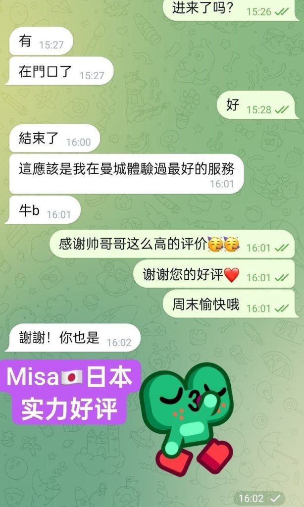 Misa100%日本妹妹  ❤️日本美眉驾到，绝对年轻，学生，英语很好8809 作者:伦敦W2VIP 帖子ID:5422 