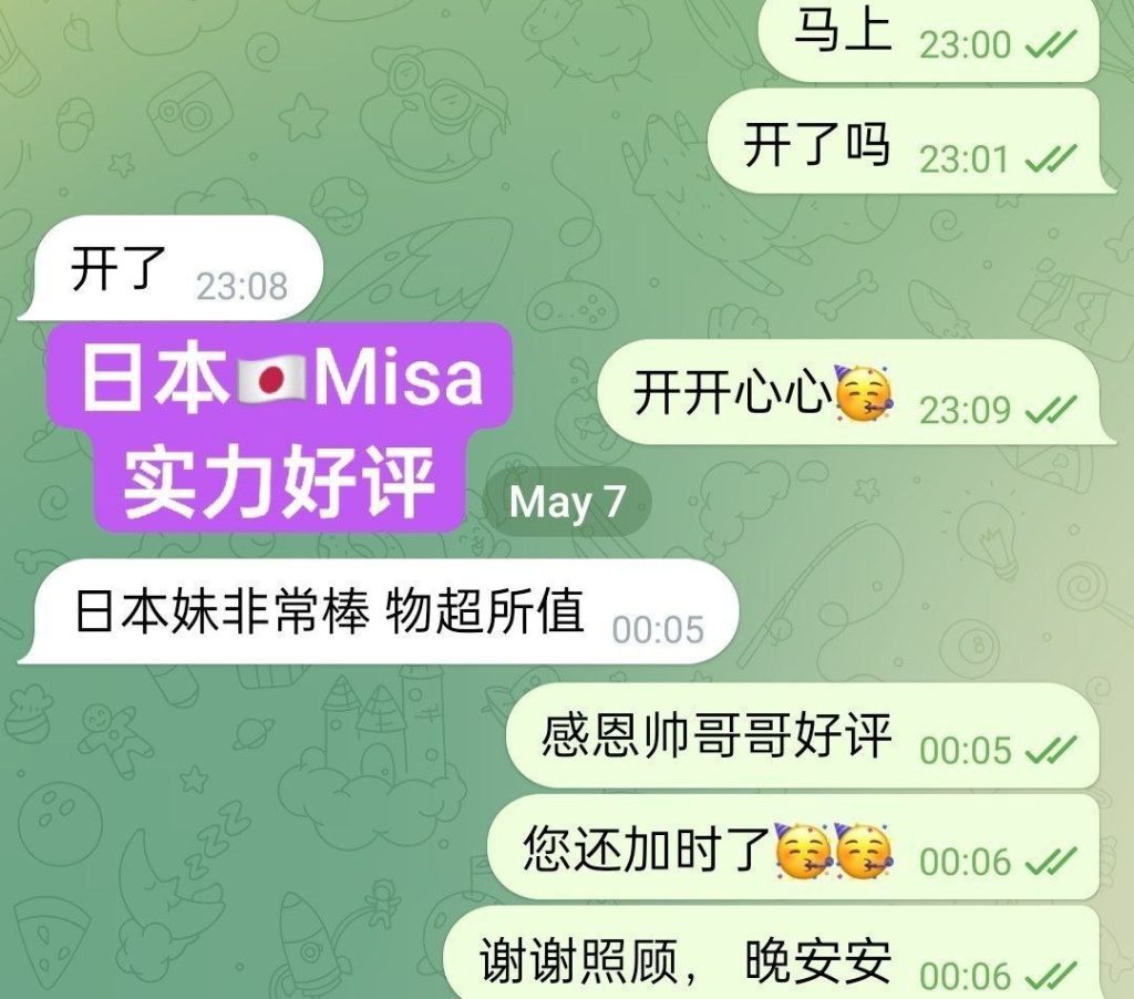 Misa100%日本妹妹  ❤️日本美眉驾到，绝对年轻，学生，英语很好7242 作者:伦敦W2VIP 帖子ID:5422 