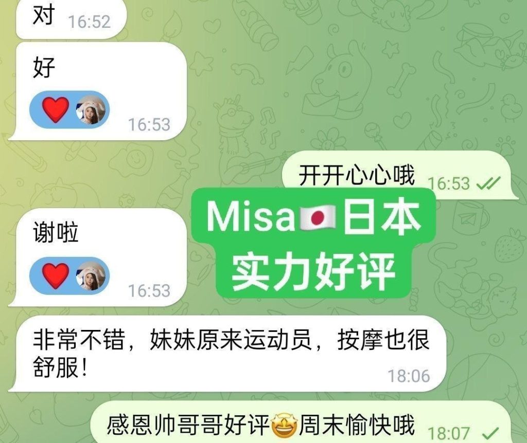 Misa100%日本妹妹  ❤️日本美眉驾到，绝对年轻，学生，英语很好5046 作者:伦敦W2VIP 帖子ID:5422 