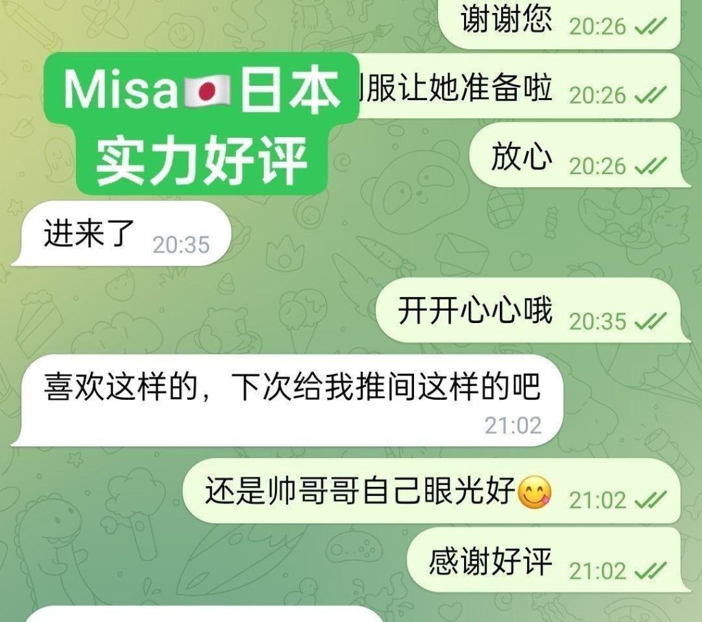 Misa100%日本妹妹  ❤️日本美眉驾到，绝对年轻，学生，英语很好986 作者:伦敦W2VIP 帖子ID:5422 