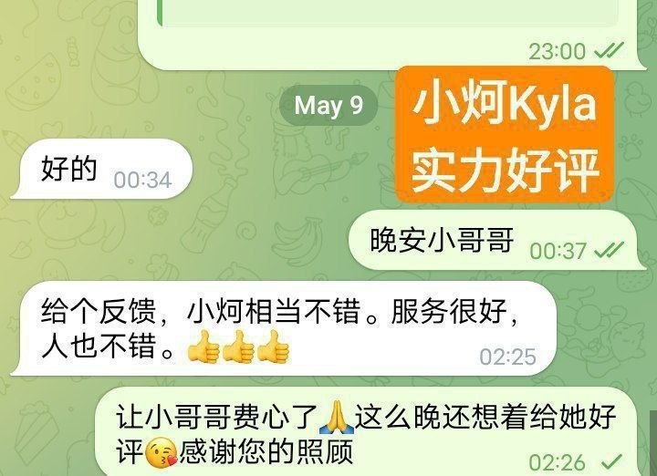 独家小炣Kyla 168C➡️曾任某航司空乘人员8005 作者:伦敦W2VIP 帖子ID:5401 
