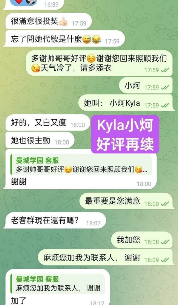 独家小炣Kyla 168C➡️曾任某航司空乘人员3042 作者:伦敦W2VIP 帖子ID:5401 