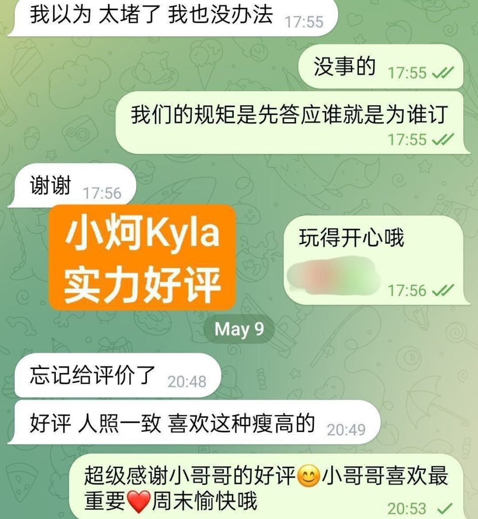 独家小炣Kyla 168C➡️曾任某航司空乘人员9771 作者:伦敦W2VIP 帖子ID:5401 