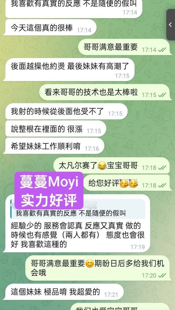 ❤️蔓蔓Moyi❤国内应届毕业生❤️  纯天然甜美baby Face系童颜少女 滑嫩肌2151 作者:伦敦W2VIP 帖子ID:5434 