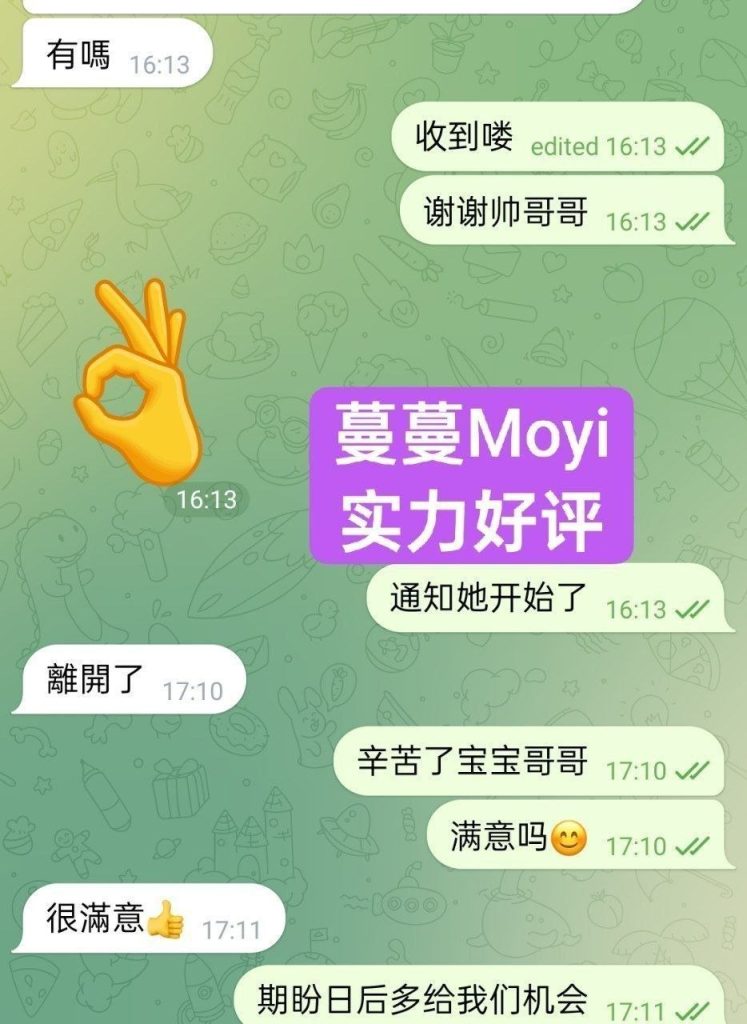 ❤️蔓蔓Moyi❤国内应届毕业生❤️  纯天然甜美baby Face系童颜少女 滑嫩肌2922 作者:伦敦W2VIP 帖子ID:5467 