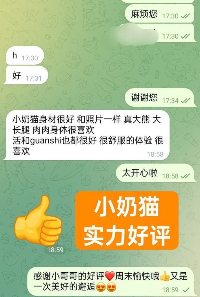 小奶猫Catty身高163  真  EE 48KG 难得的有胸不胖型 皮肤白滑嫩 真才实料8216 作者:伦敦W2VIP 帖子ID:5472 