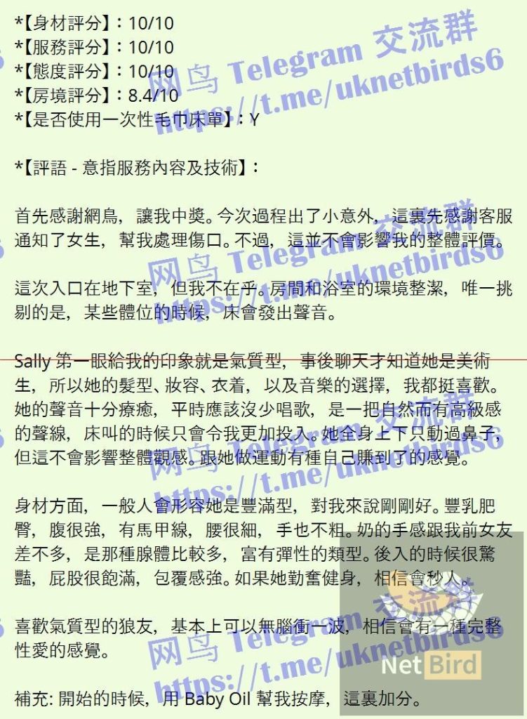 仅到星期二7月13日香怡Sally高端新人到欧洲留学生真实03年4302 作者:伦敦W2VIP 帖子ID:5471 