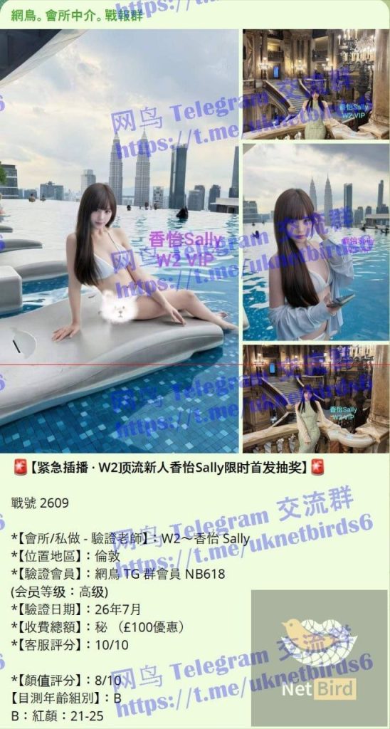 仅到星期二7月13日香怡Sally高端新人到欧洲留学生真实03年3086 作者:伦敦W2VIP 帖子ID:5471 