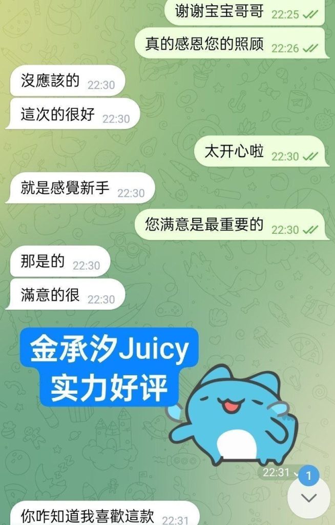 金承汐Juicy带货小主播 170净身高B+真乳5100 作者:伦敦W2VIP 帖子ID:5480 