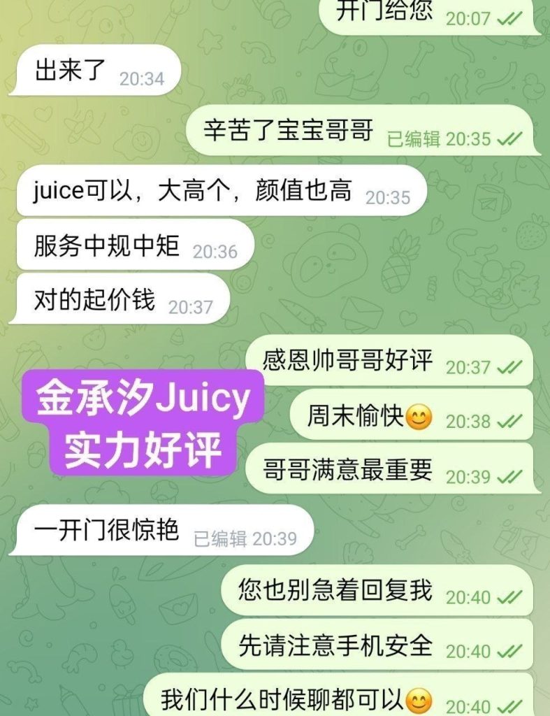 金承汐Juicy带货小主播 170净身高B+真乳7645 作者:伦敦W2VIP 帖子ID:5480 